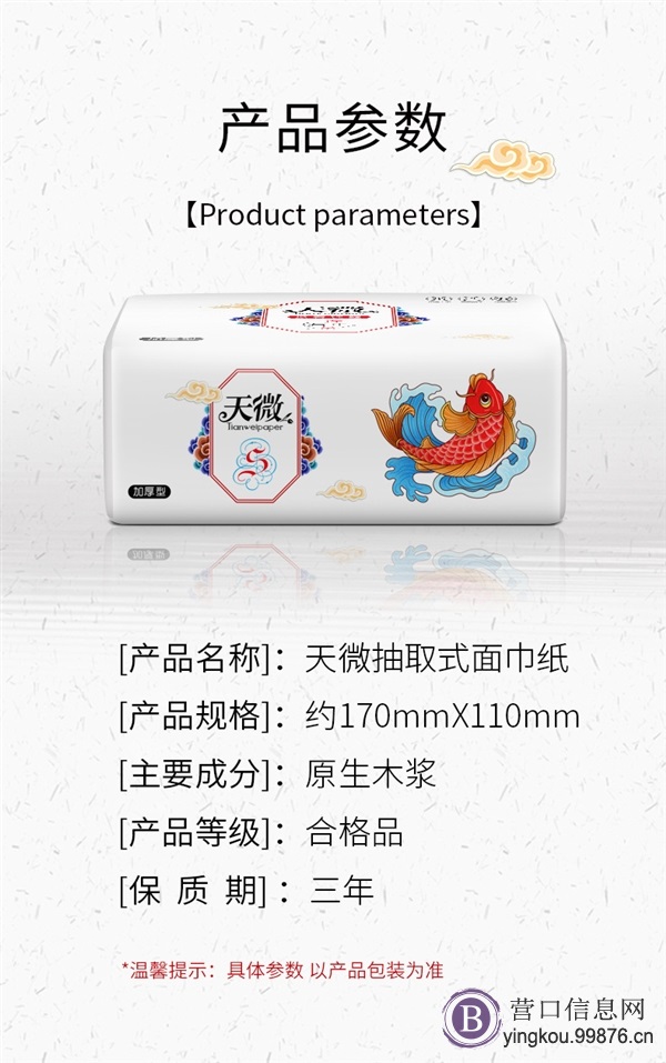 出售各类纸抽 纸巾（酒店饭店ktv家用日用）